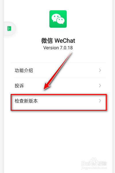 微信拍一拍功能如何使用