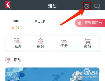 手机看看新闻app怎样注销账号
