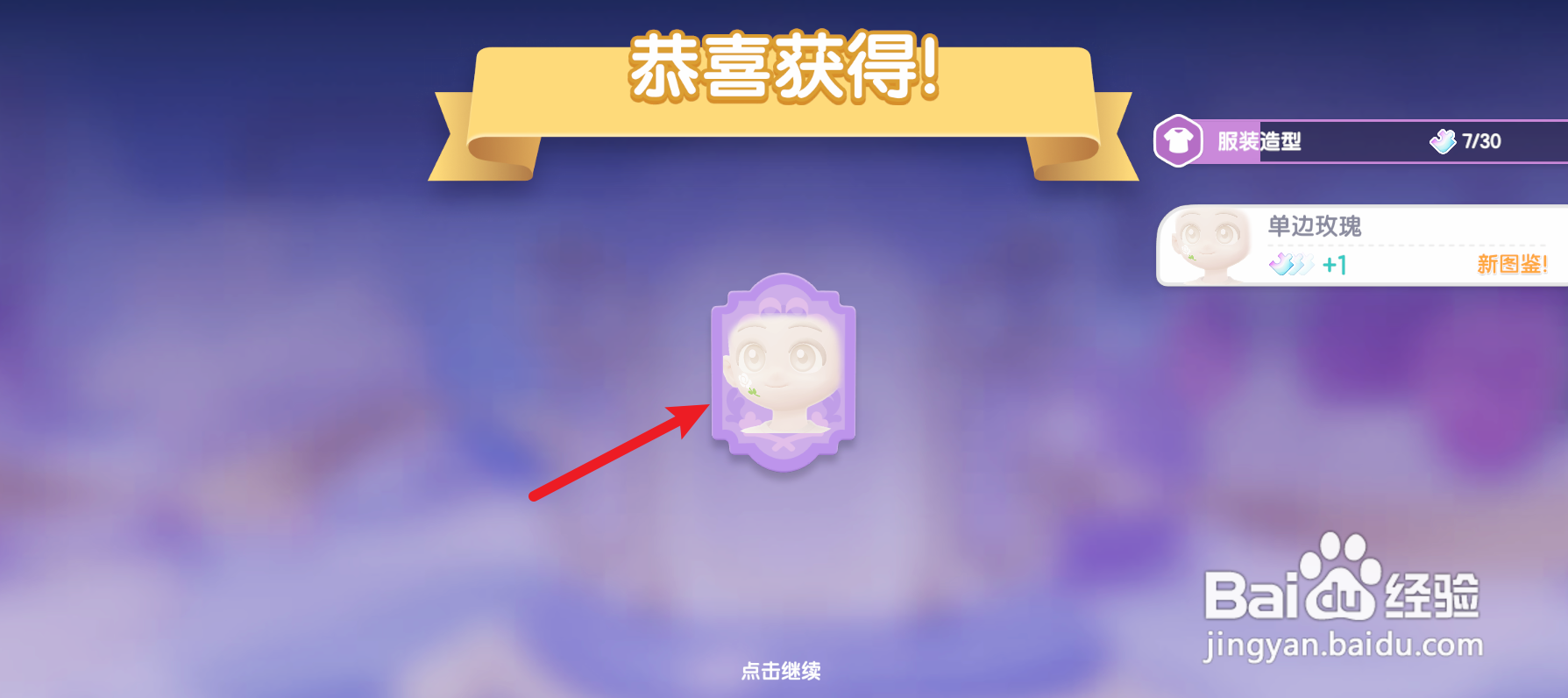 心动小镇怎么抽取展演纪念品