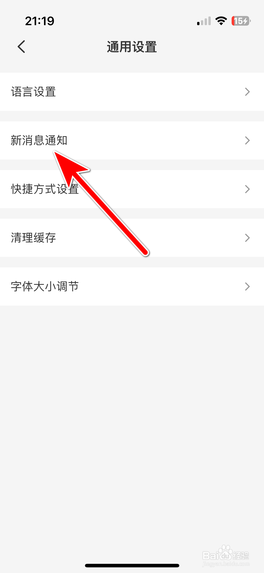 云闪付如何关闭系统消息通知功能