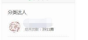 怎么用百度经验赚钱(可以当作职业)