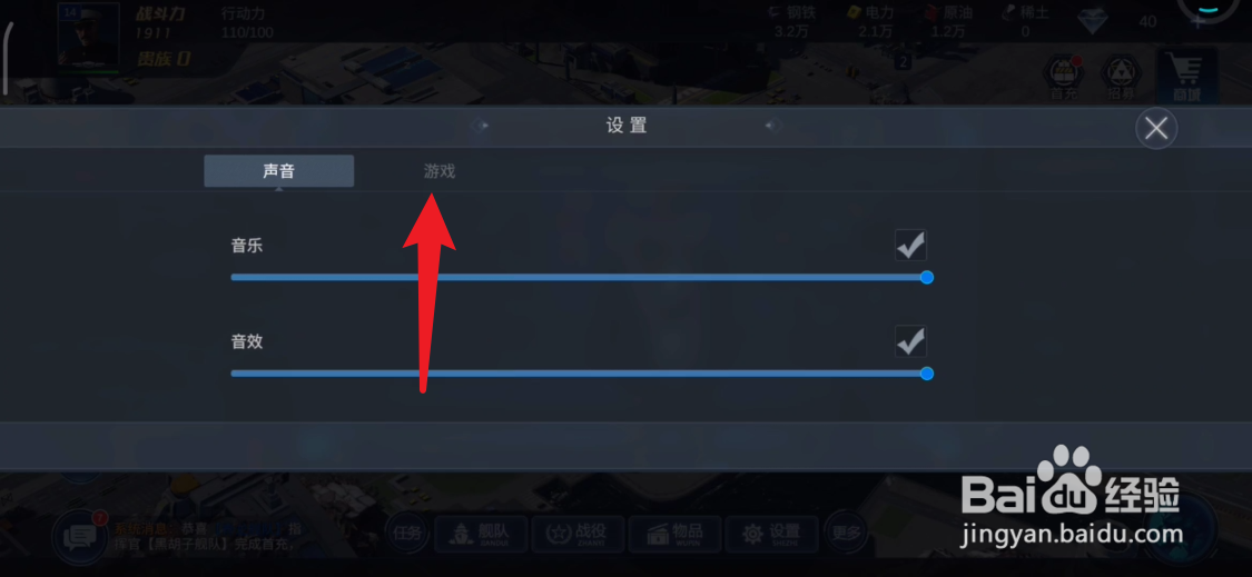 口袋战舰如何提高游戏品质