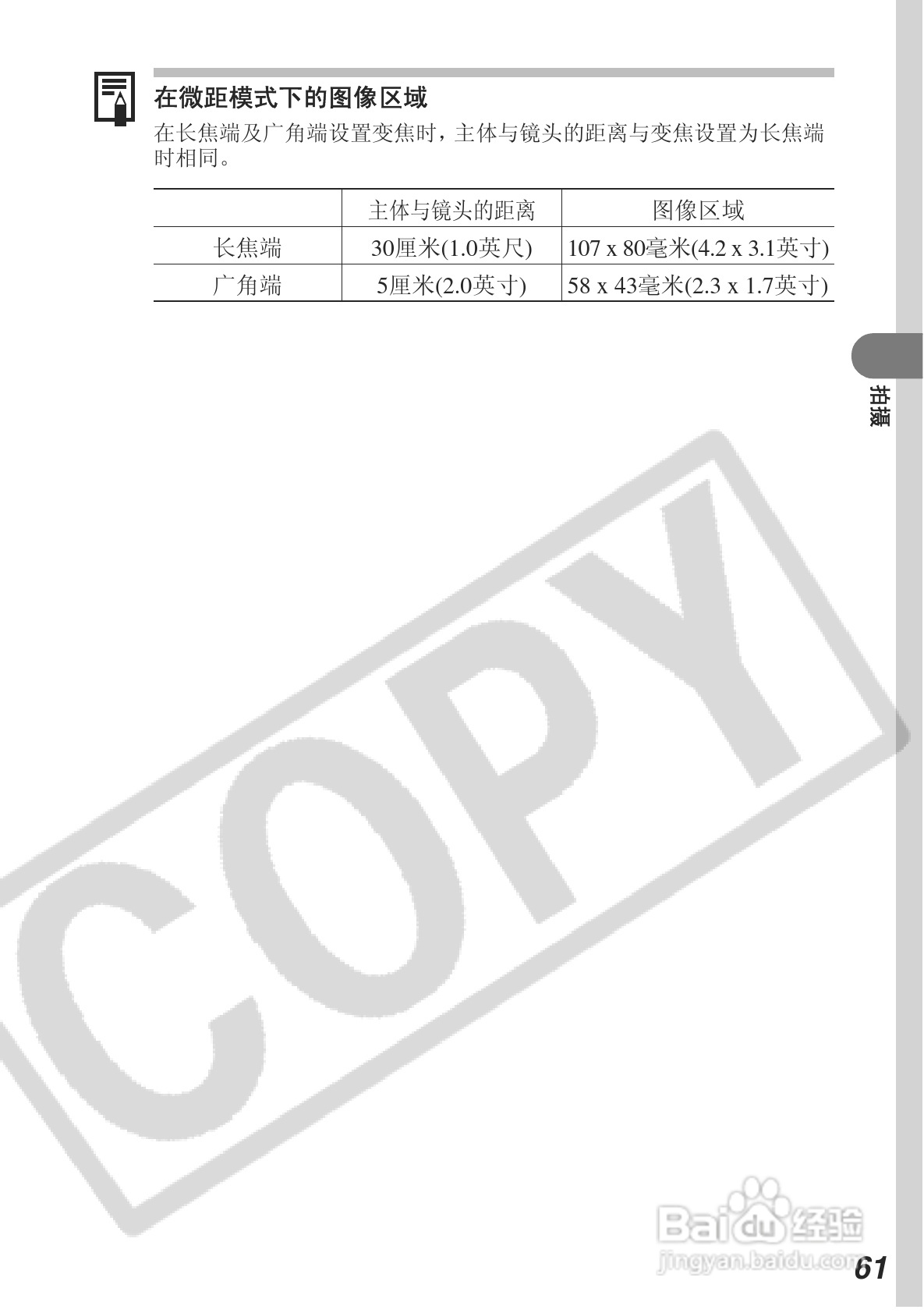 佳能DIGITAL IXUS 500数码相机使用说明书:[7]