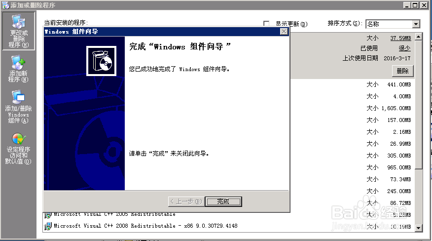 Windows怎么安装IIS
