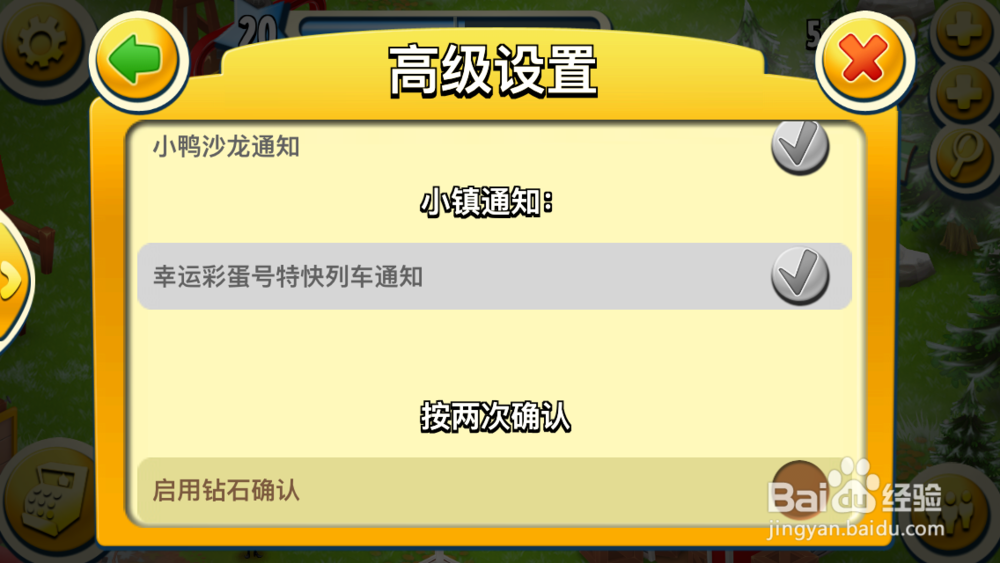 卡通农场中如何取消两次点击砖石才能加速生产