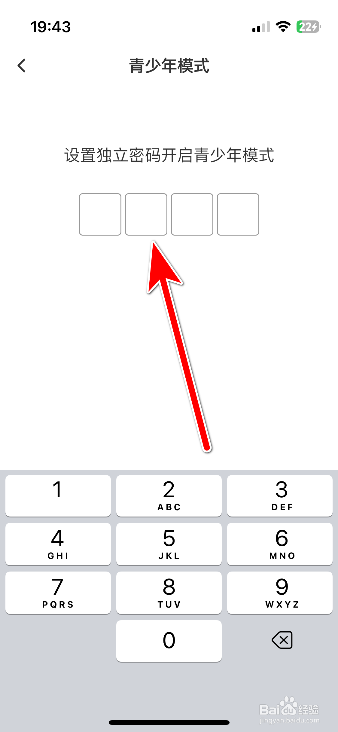达咩如何开启青少年模式