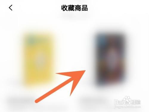 百词斩如何取消收藏的商品