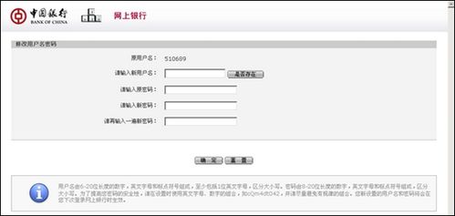 怎样开通中国银行网上银行