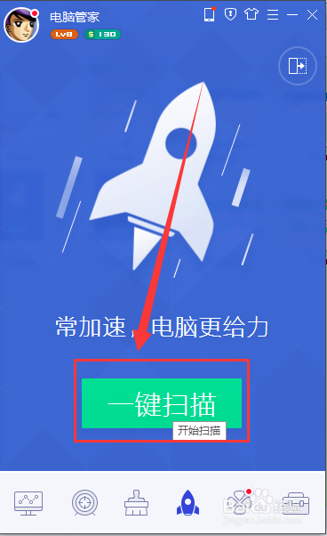 win7电脑变卡了怎么解决