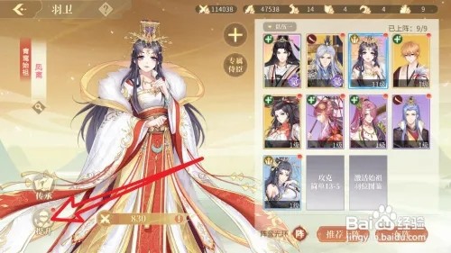 青鸾繁华录中凤离如何进阶