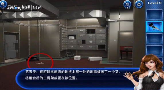 密室逃脱6逃出银行第9关攻略
