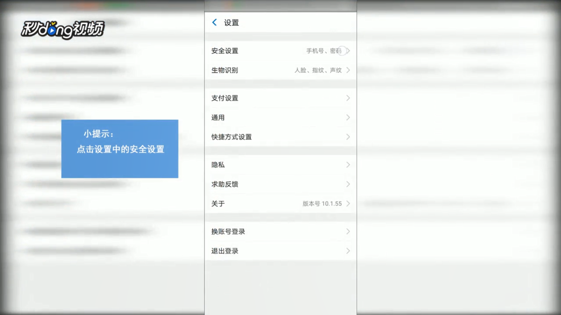 如何注销支付宝账号