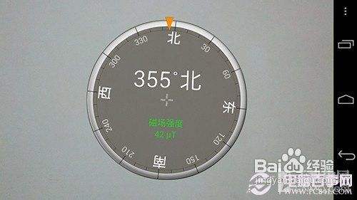 随身带便利尺安卓智能工具箱使用教程 百度经验 随身带便利尺安卓智能工具箱使用教程 百度经验