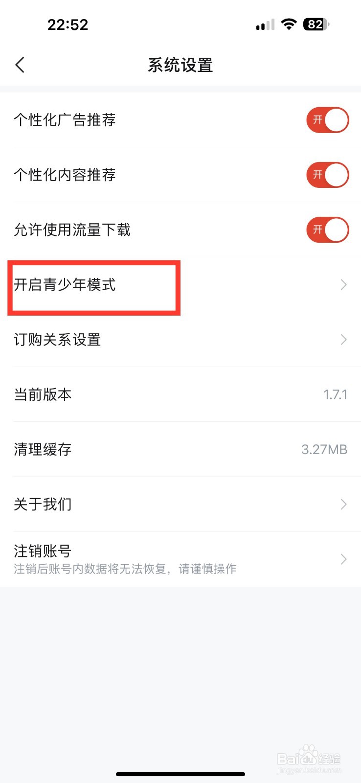 河马剧场怎么开启青少年模式