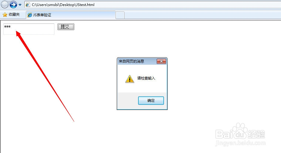 js表单验证实例：[2]屏蔽关键字及密码验证