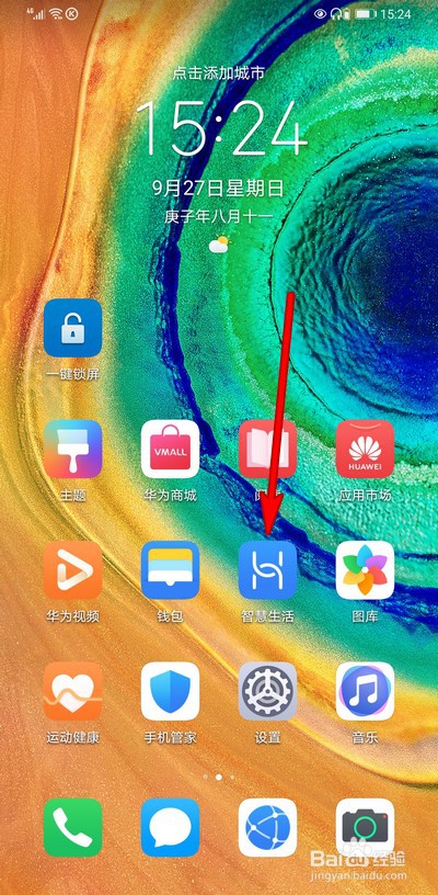 华为freebuds3怎么关闭自动更新