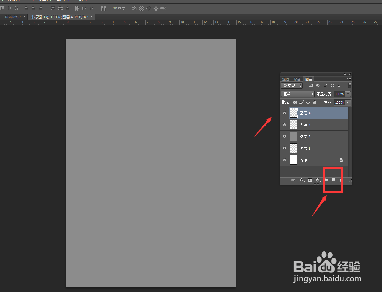 PS 软件怎么在本图层下方新建图层