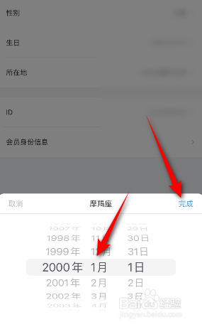 手机迅雷怎么设置生日