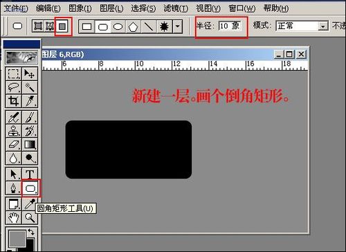 怎样用PS打造金属凸起按钮