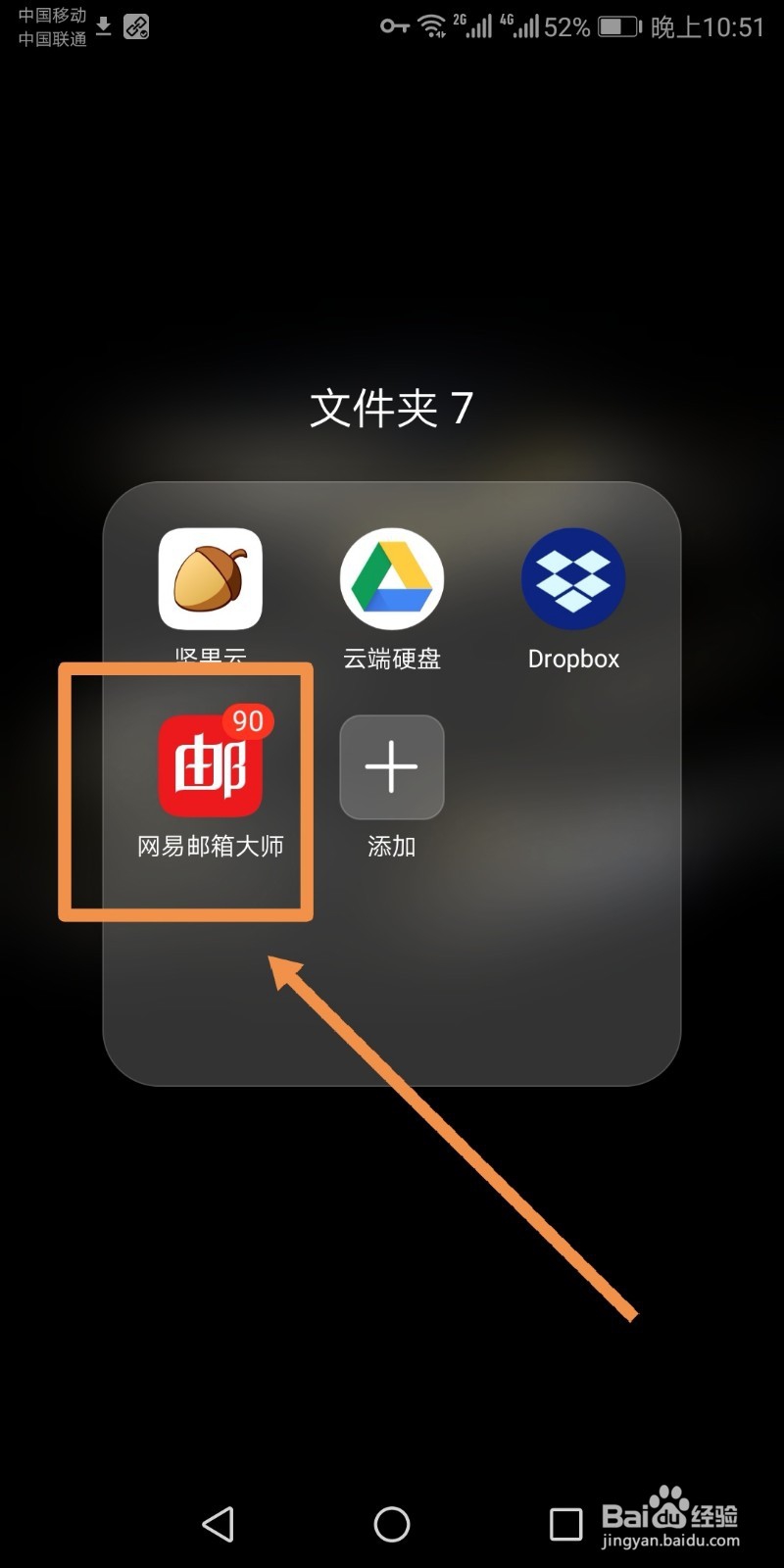 如何筛选包含附件邮件并下载附件上传至云端硬盘