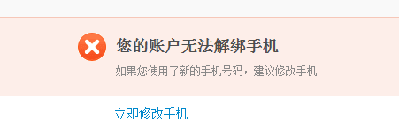 支付宝在不能解绑手机号的时候如何修改手机号