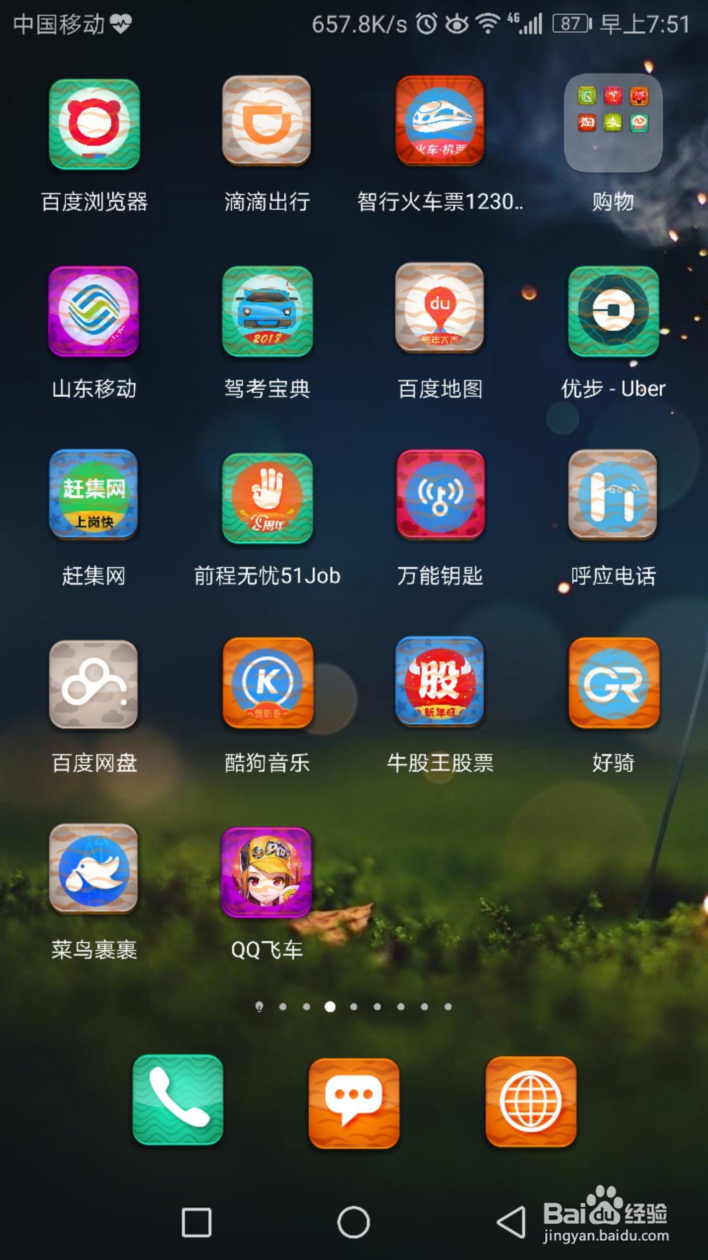 QQ飞车如何退出战队