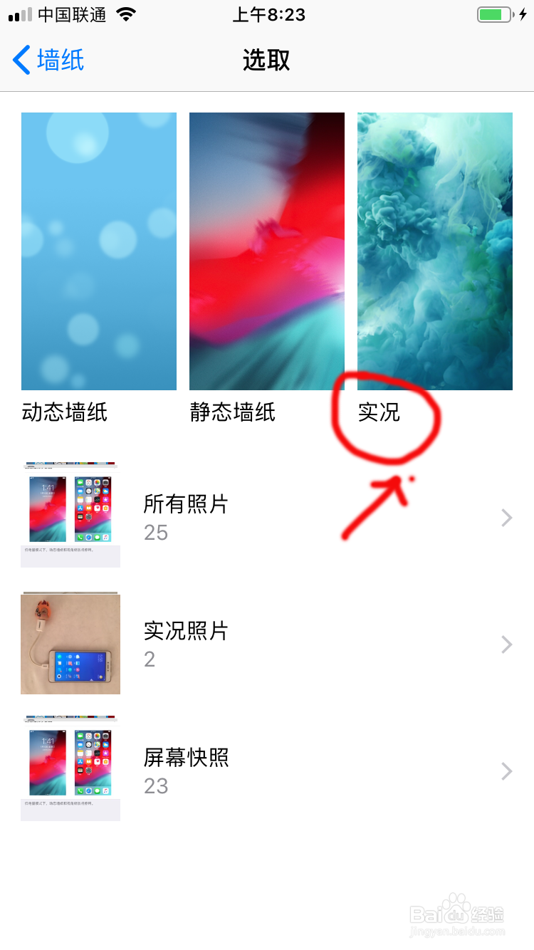 苹果动态壁纸怎么设置声音