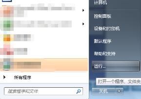 运行chkdsk磁盘整理