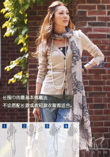 淑女围巾系法--教你百变气质搭配