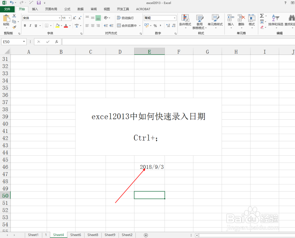 excel2013中如何快速录入日期
