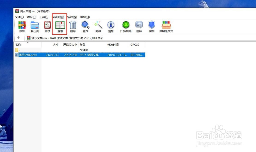 如何将视频文件从ppt中的“扒”出来