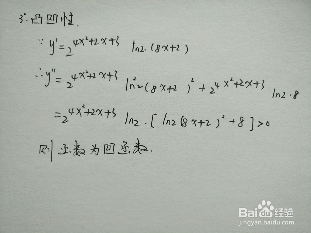 指数复合函数y=2^(4x^2+2x+3)的图像示意图