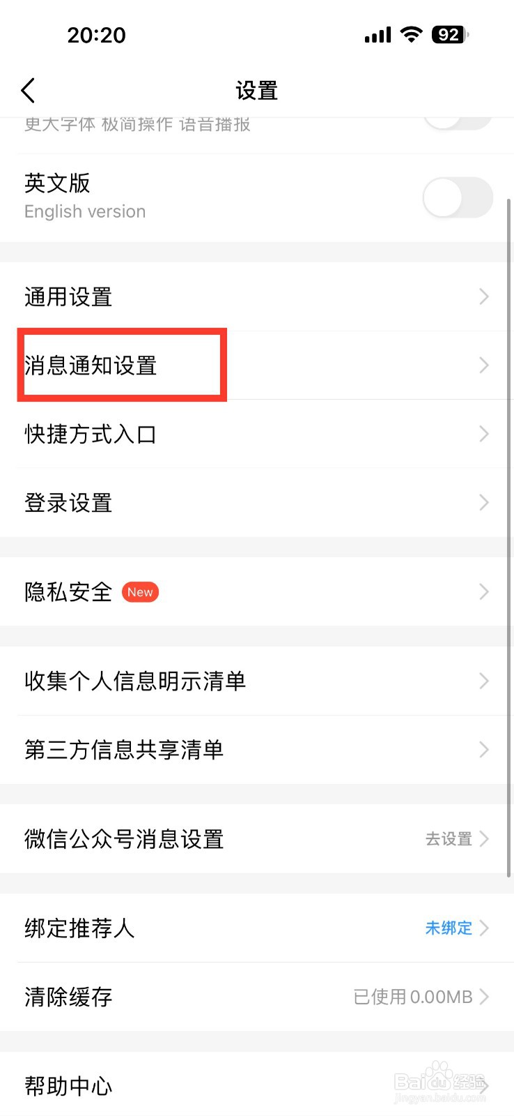 中国移动怎么开启服务通