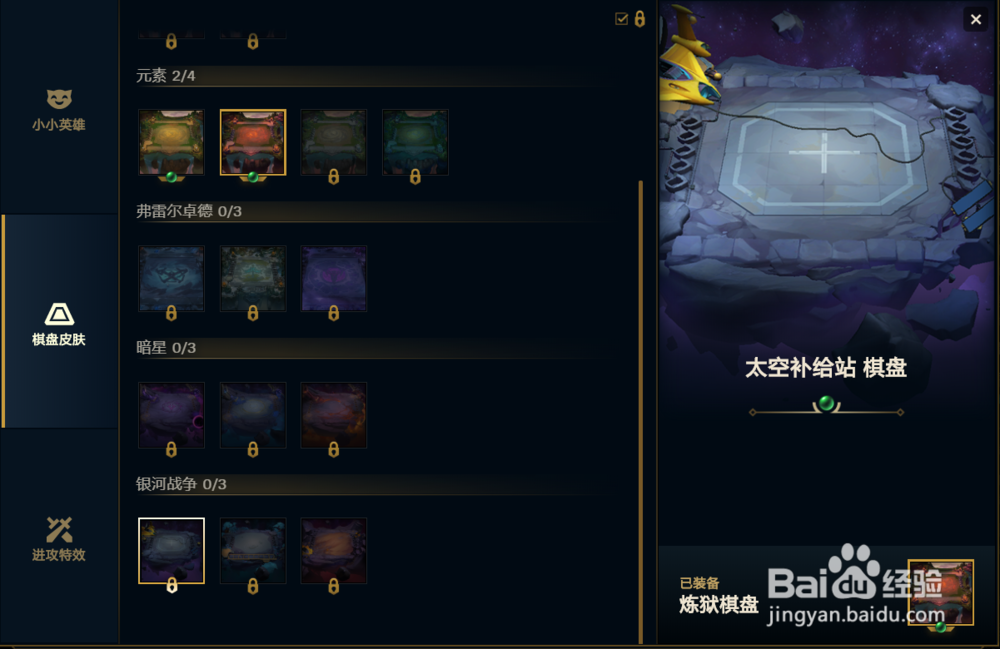 s3云顶之弈怎么玩?s3云顶之弈介绍