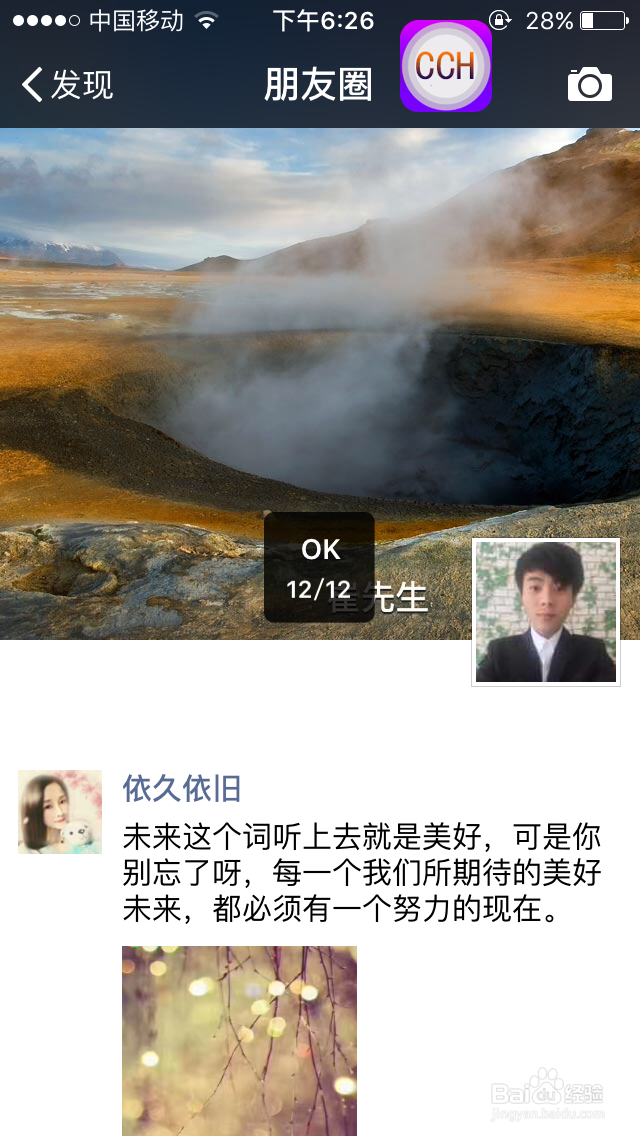 微信如何一键点赞