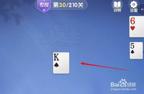 欢乐斗地主,残局专家局30关,怎么过关?