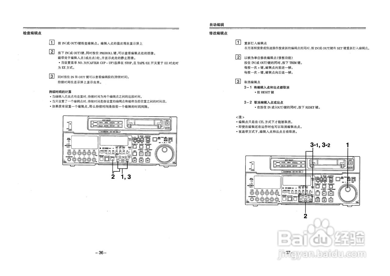 松下AJ-D950MC数码摄像机说明书:[2]