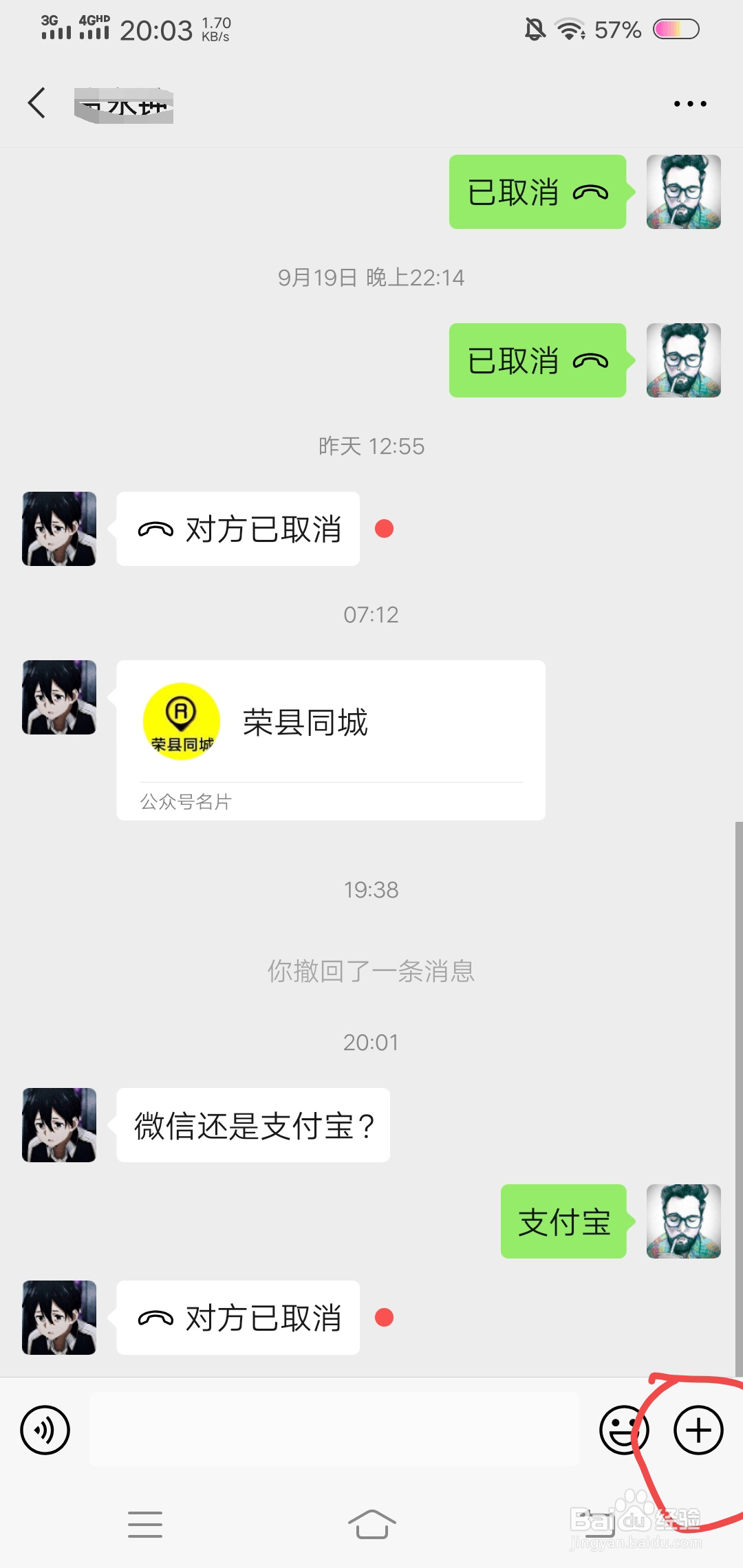 微信怎么发红包