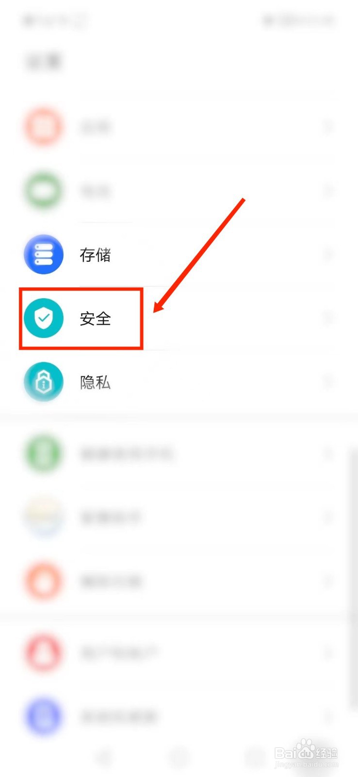 如何打开华为手机地震预警功能