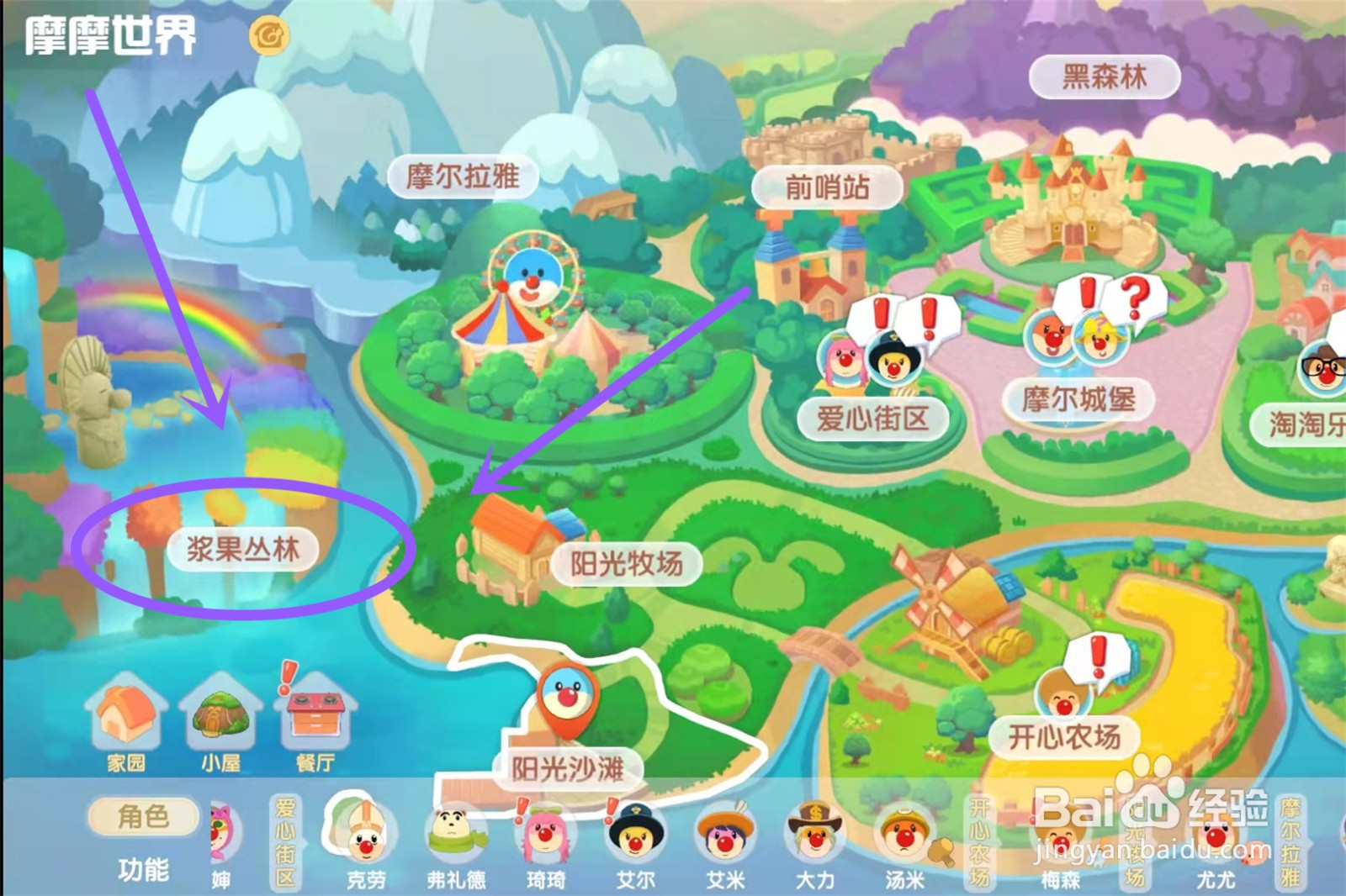 摩尔庄园六角龙怎么钓