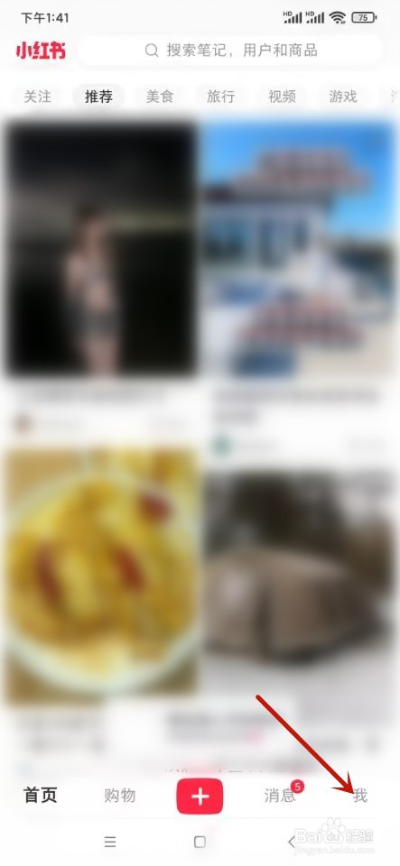 小红书如何设置穿搭信息