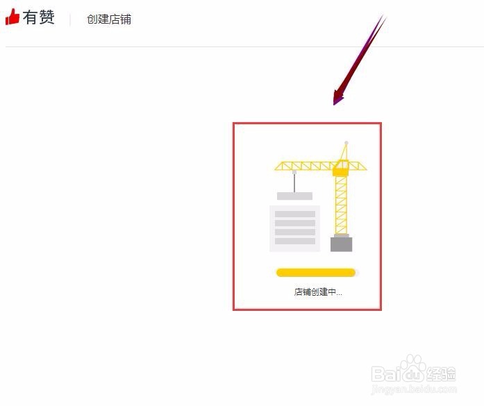 怎么注册与开通有赞店铺怎么创建有赞微商城