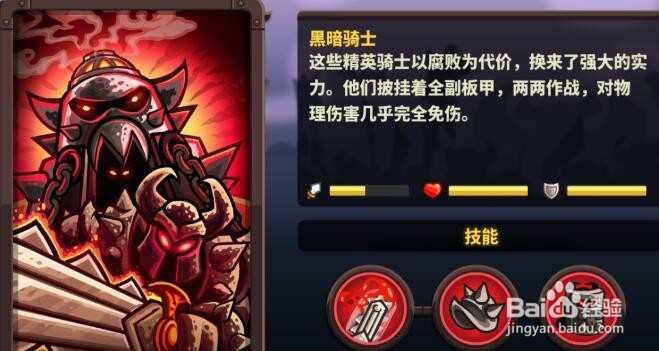 王国保卫战4兵营推荐排行