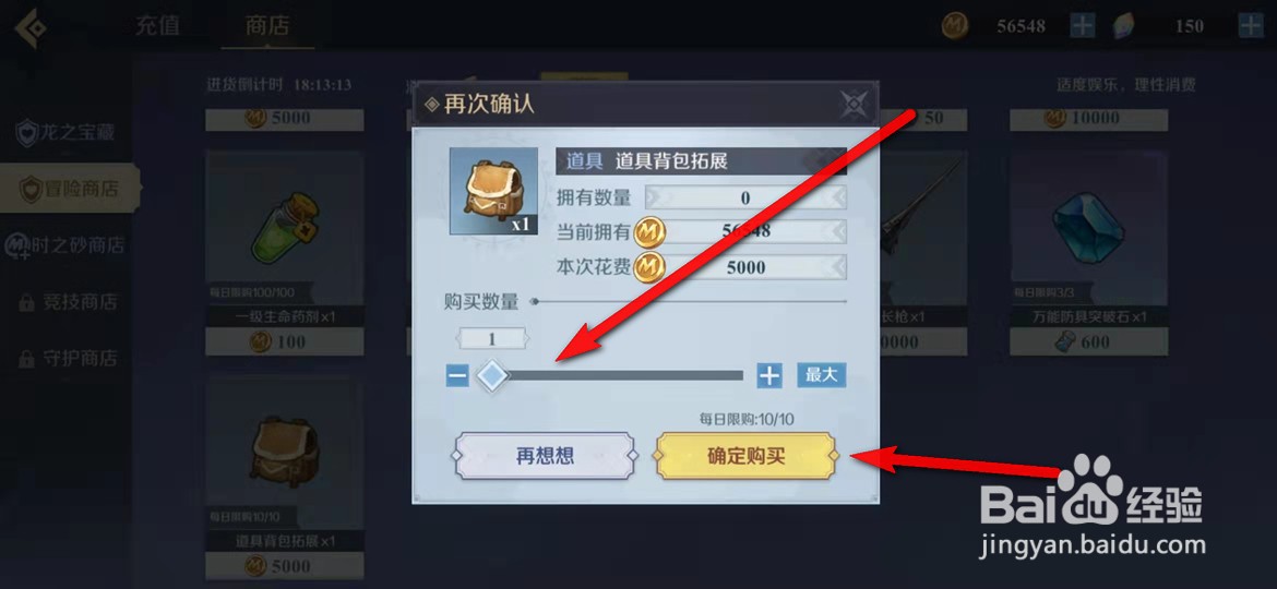 神角技巧手游背包拓展道具怎么获得