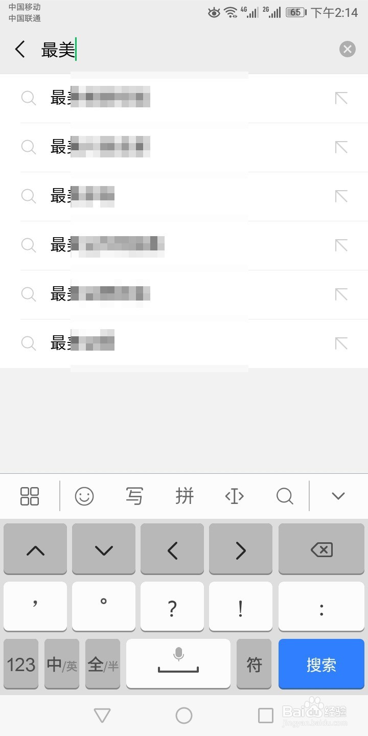 如何利用手机快速制作证件照