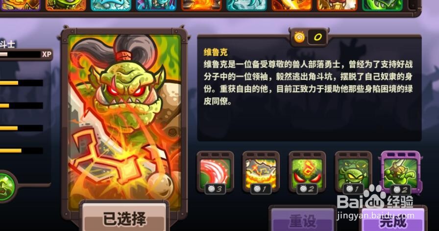王国保卫战4城堡三星打法详解