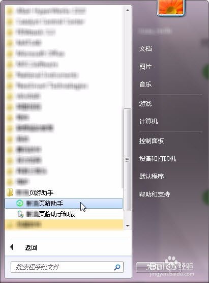 怎样删除软件卸载完后剩余的顽固文件