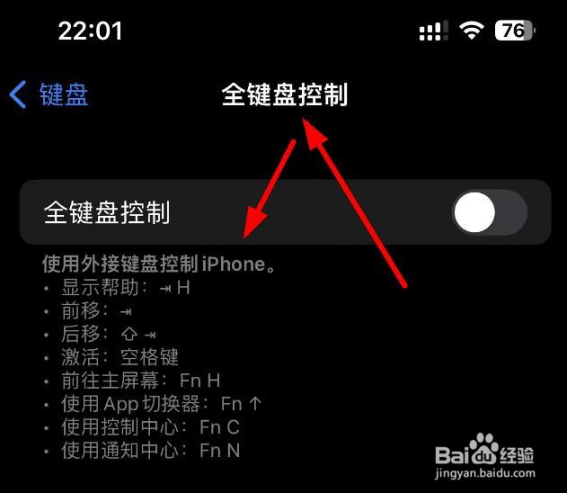 iPhone14如何打开全键盘控制的命令功能