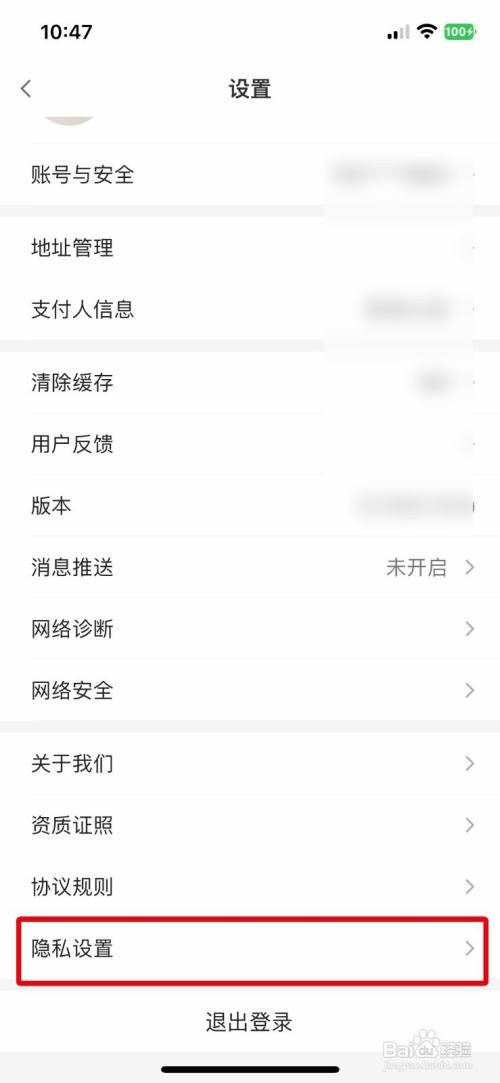 小米有品app怎样关闭个性化推荐服务
