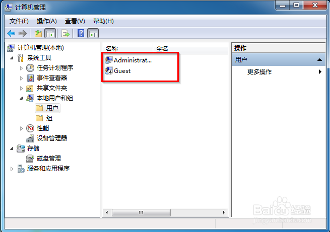 Win7电脑中怎么删除多余的管理员账户-方法大全?